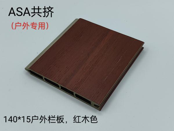 户外塑木墙板长城板凹凸型共挤防腐防水庭院围栏格栅外墙装饰吊顶