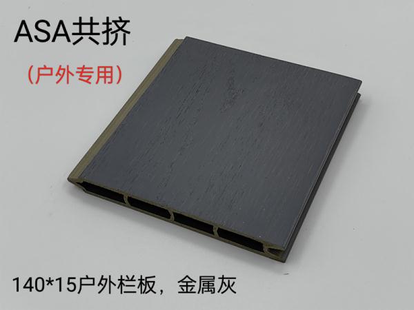 塑木围栏户外长城板外墙装饰板格栅共挤栅栏护栏防水防腐庭院厂家